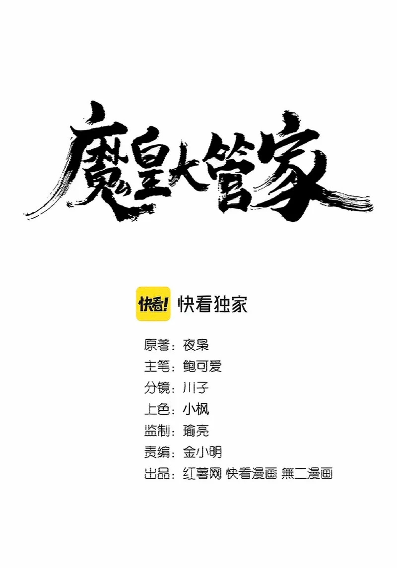 Emperador magico (magic emperor) > Capitulo 398 > Page 01